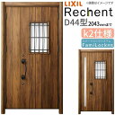 リフォーム用玄関ドア リシェント3 親子ドア ランマなし D44型 断熱仕様 k2仕様 W1091〜1480×H1839〜2043mm リクシル/LIXIL 工...