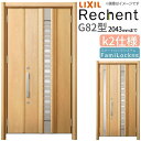 リフォーム用採風玄関ドア リシェント3 親子ドア ランマなし G82型 断熱仕様 k2仕様 W1028〜1480×H1839〜2043mm リクシル/LIXIL...