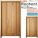 リフォーム用玄関ドア リシェント3 親子ドア ランマなし M12型 断熱仕様 k2仕様 W978〜1480×H1839〜2043mm リクシル/LIXIL 工事...