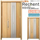 リフォーム用採風玄関ドア リシェント3 親子ドア ランマなし M84型 断熱仕様 k2仕様 W1028〜1480×H1839〜2043mm リクシル/LIXIL...
