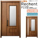 LIXIL 玄関ドア リフォーム用 リシェント3 親子ドア ランマなし P23型 断熱仕様 k2仕様 W1018〜1480×H2039〜2043mm リクシル ...
