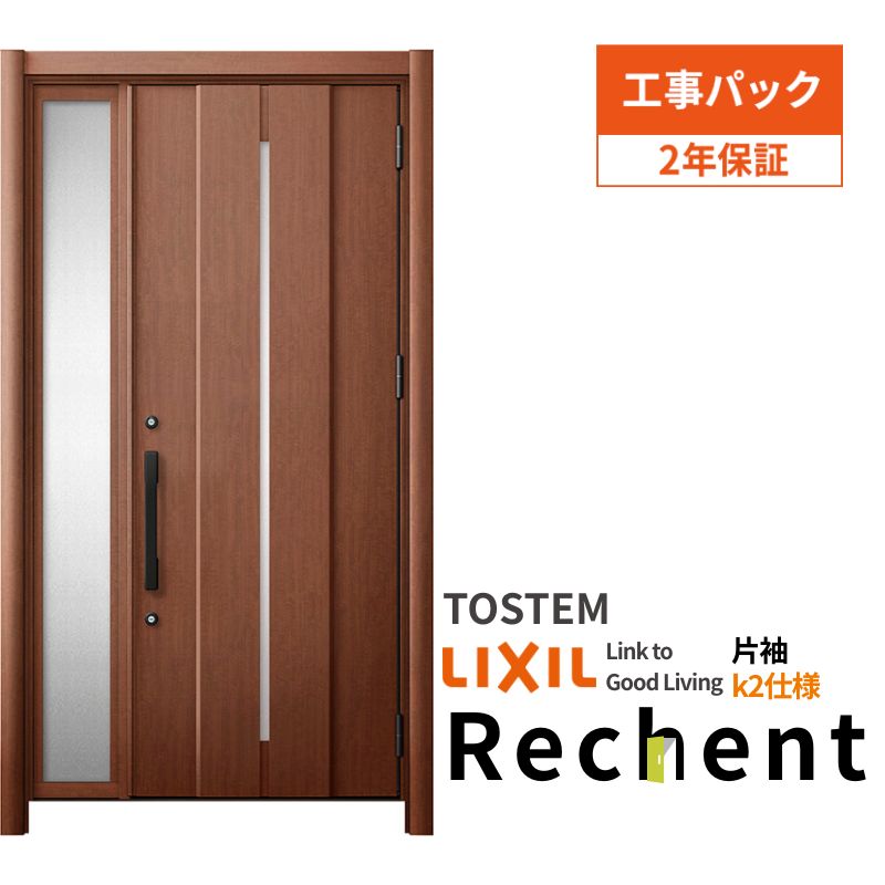 【工事パック】 リフォーム用玄関ドア リシェント3 片袖ドア ランマなし M12型 断熱仕様 k2仕様 W922〜..