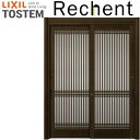 【直送】玄関引き戸 リフォーム用 リシェント 玄関引戸2 PG仕様 ランマなし 2枚建 P13型 W1195〜2120×H1761〜2277mm リクシル 特注...