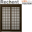 玄関引き戸 リフォーム用 リシェント 玄関引戸2 SG仕様 ランマなし 2枚建 S59型 W1195〜2604×H1584〜2300mm リクシル 特注 工事付...