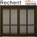 玄関引き戸 リフォーム用 リシェント 玄関引戸2 SG仕様 ランマなし 4枚建 S53型 W2357〜3800×H1584〜2300mm リクシル 特注 工事付...