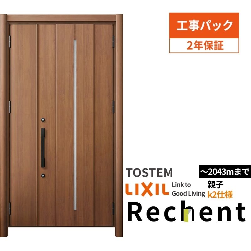 【工事パック】リフォーム用玄関ドアリシェント3親子ドアランマなしM12型断熱仕様k2仕様W978〜1480×H18..
