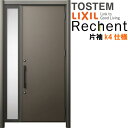 リフォーム用玄関ドア リシェント3 片袖ドア ランマなし M17型 断熱仕様 k4仕様 W872〜1336×H1839〜2439mm リクシル/LIXIL 工事...