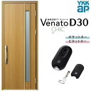 玄関ドア 片開き YKK ap Venato D30 C09 スマートコントロールキー W922×H2330mm D4/D2仕様 YKKap 断熱玄関ドア ヴェナート ベナート 玄関 ドア 新設 おしゃれ 交換 リフォーム DIY kenzai