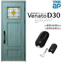 玄関ドア 片開き YKK ap Venato D30 E02 スマートコントロールキー W922×H2330mm D4/D2仕様 YKKap 断熱玄関ドア ヴェナート ベナート 玄関 ドア 新設 おしゃれ 交換 リフォーム DIY kenzai