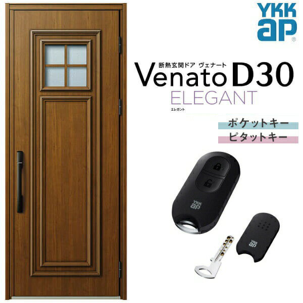 玄関ドア 片開き YKK ap Venato D30 E04 スマートコントロールキー W922×H2330mm D4/D2仕様 YKKap 断熱玄関ドア ヴェナート ベナート 玄関 ドア 新設 おしゃれ 交換 リフォーム DIY kenzaiのサムネイル