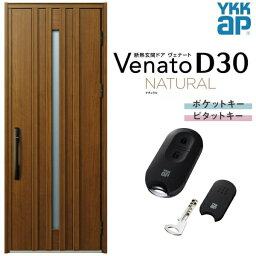 玄関ドア 片開き YKK ap Venato D30 N07 スマートコントロールキー W922×H2330mm D4/D2仕様 YKKap 断熱玄関ドア ヴェナート ベナート 玄関 ドア 新設 おしゃれ 交換 リフォーム DIY kenzai