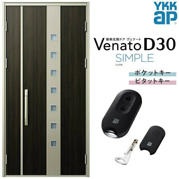 玄関ドア 親子(入隅用) YKK ap Venato D30 F05 スマートコントロールキー W1135×H2330mm D4/D2仕様 YKK..