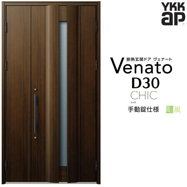 ɴŹ㤨إɥ ƻ YKK ap Venato D30 C04T ư W1235H2330mm D4/D2 YKKap Ǯإɥ  ʡ ٥ʡ  ɥ    ե DIY kenzaiפβǤʤ254,300ߤˤʤޤ