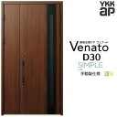 通風玄関ドア 親子 YKK ap Venato D30 F11T 手動錠仕様 W1235×H2330mm D4/D2仕様 YKKap 断熱玄関ドア 採風 ヴェナート ベナート 玄関 ドア 新設 おしゃれ 交換 リフォーム DIY kenzai