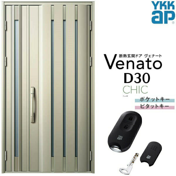 玄関ドア 親子 YKK ap Venato D30 C06 スマートコントロールキー W1235×H2330mm D4/D2仕様 YKKap 断熱玄関ドア ヴェナート ベナート 玄関 ドア 新設 おしゃれ 交換 リフォーム DIY kenzaiのサムネイル