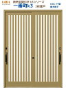 断熱玄関引戸(引き戸) 一番町K3 ランマ無し 2枚建戸 19型( 面付格子) LIXIL/TOSTEM 玄関ドア リフォーム DIY kenzai