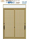 断熱玄関引戸(引き戸) 一番町K3 ランマ付き 2枚建戸 21型( 井桁太格子) LIXIL/TOSTEM 玄関ドア リフォーム DIY kenzai