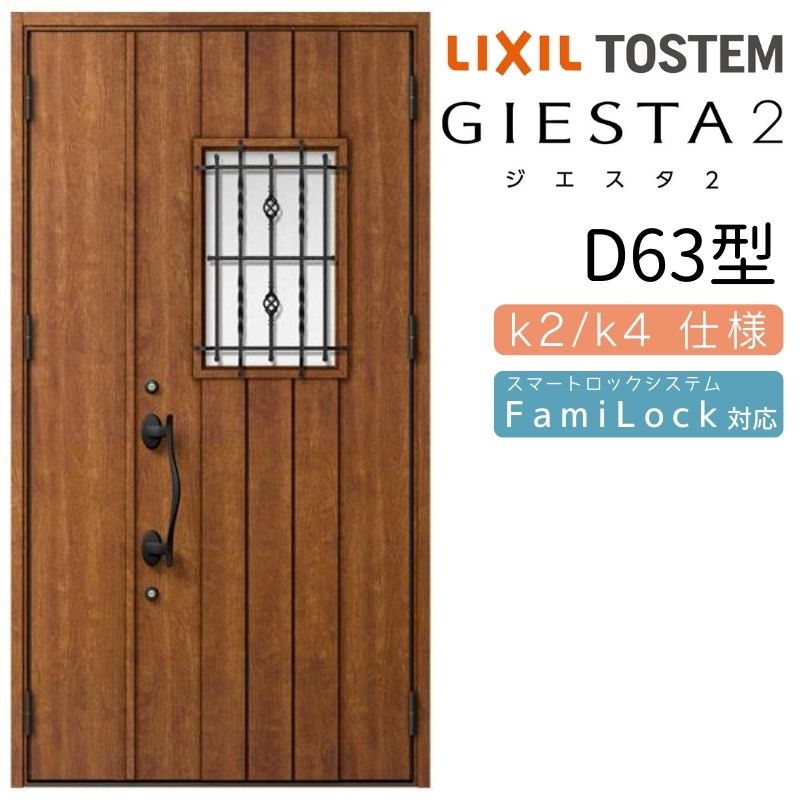 إɥ ƻ 2 D63 θ/  ꥯ LIXIL ȥƥ TOSTEM    ɥ ͷ ...