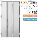 玄関ドア 親子 ジエスタ2 S11型 採光/入隅 ジエスタ リクシル LIXIL トステム TOSTEM 玄関 扉 住宅 ドア 戸建て アルミサッシ おしゃれ ...