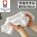 今治タオル ハンドタオル ホワイト 1枚 約34×36cm 綿100% 約56g 日本製 今治 タオル kenzai(3)