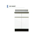 アイオ産業 KW H85cm 調理台 間口600mm KW-H600T カラー4色 【送料無料エリア限定】 キッチン セクショナルキッチン