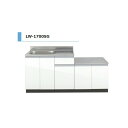 アイオ産業 LW ガス台付流し台 間口1700mm LW-1700SG 木目調 鏡面 スタイリッシュ おしゃれ 【送料無料エリア限定】 キッチン セクショナル限...