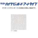 吉野石膏 ハイクリンボードアートタイプ 布目 9.5mm厚 910x1,820mm 100枚