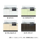 イースタン工業 システムキッチン ラルチェ3 間口1500 シンク左右仕様 全4色