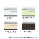イースタン工業 システムキッチン ラルチェ3 間口1650 シンク左右仕様 全4色