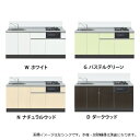 イースタン工業 システムキッチン ラルチェ3 間口1800 シンク左右仕様 全4色