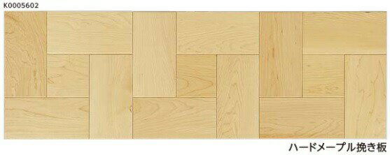 永大産業 銘樹パーケット エルスパイラル ハードメープル MRPH-RT-HM フローリング 床材 フロア材