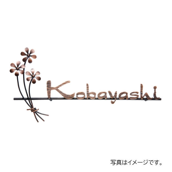 福彫 ニューブラスアイアン レーザーカット文字 IR-97