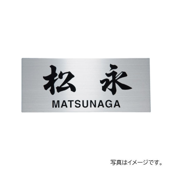 福彫 ステンレスドライ ステンレスHL (黒) SP-116