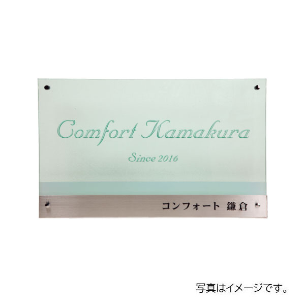 福彫 館銘板・商業サイン LEDサイン12V クリアーガラス&ステンレスHL GZ-8