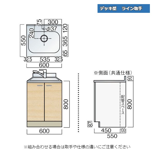 レマン デッキ型 ライン取手 水栓穴あり 単槽流し台 幅60cm キッチン