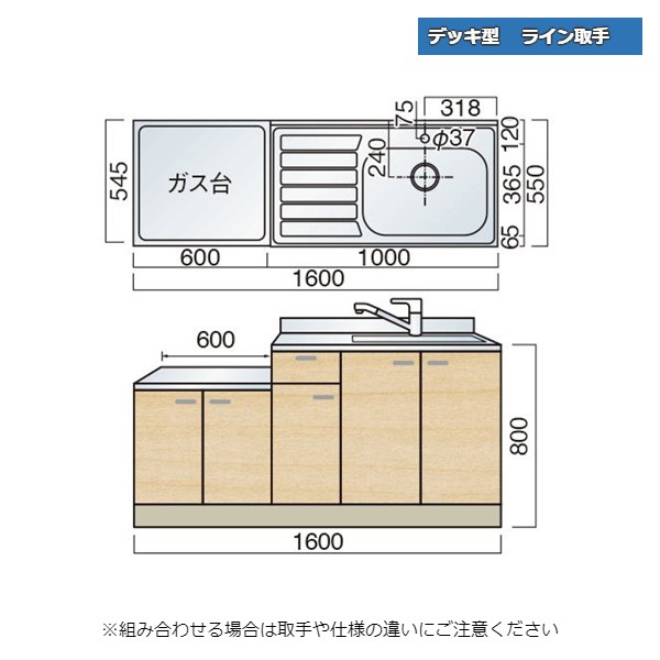 レマン デッキ型 ライン取手 水栓穴あり 一連式流し台 幅160cm キッチン