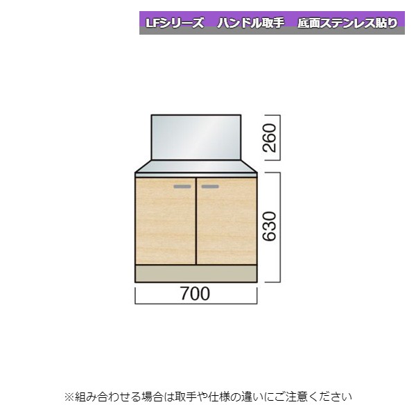 レマン LFシリーズ ハンドル取手 バックガード付ガス台 幅70cm 底面ステンレス貼り キッチン