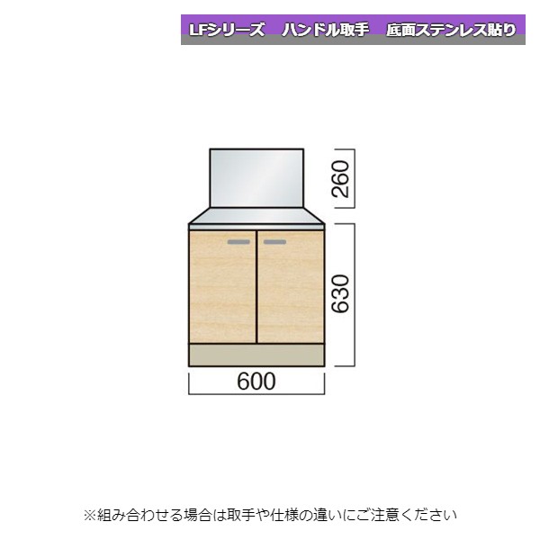 レマン LFシリーズ ハンドル取手 バックガード付ガス台 幅60cm 底面ステンレス貼り キッチン