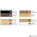 ノダ カナエル 造作材 廻り縁 35幅 面取り 2本入 カラー8色