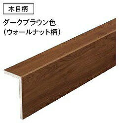 上り框リフォームリアージュ木目柄用 AJF7823-9-LE ウッドワン