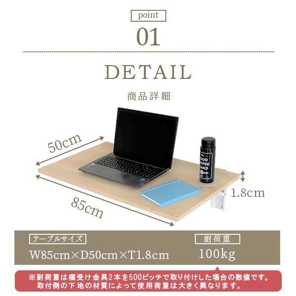 壁掛けテーブル 折りたたみテーブル W85×D50×T1.8cm 耐荷重100kg サイドテーブル 作業台 パソコンデスク 机 省スペース カウンター棚 シェルフ 勉強机 テーブル リフォーム DIY