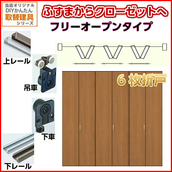 ���󤿤���� �������������åȥɥ� 6���޸� �ե꡼������ �������������� W2100-2760 H600-1812mm �� �ޤ�� ���������åȥɥ� �� �դ��ޤ����ե�����