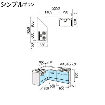 システムキッチン アレスタ リクシル 壁付L型 シンプルプラン フロアユニットのみ 食器洗い乾燥機なし W2250×1650mm 間口225×165cm×奥行65cm グループ3 kenzai