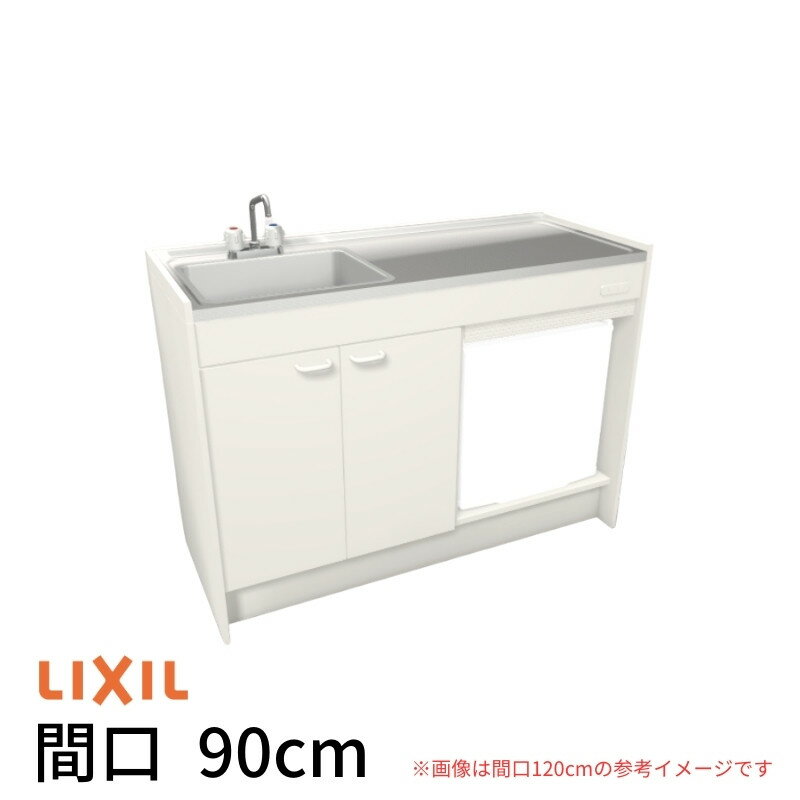 ミニキッチン 間口90cm ハーフユニット 冷蔵庫タイプ コンロなし DMK09HFW(B/E)(1/2)NN(R/L) リクシル LIXIL W900mm コンパクトキッチン 流し台 省スペース 小間口 キッチン 調理台 kenzai