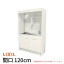 ミニキッチン 間口120cm フルユニット 扉タイプ 電気コンロ100V DMK12LEW(B/E)(1/2)A100(R/L) リクシル LIXIL W120...