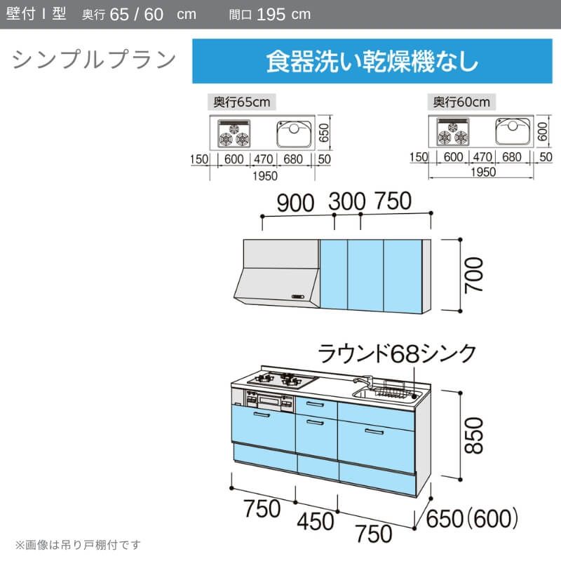 システムキッチン リクシル ノクト 壁付I型 W1950mm シンプル 3口コンロ 間口幅195×奥行65cm 食洗機なし 下台のみ グループ1 LIXIL リフォーム 流し台 システムキッチン セミオーダー 仕様変更対応 kenzai 3