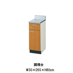 キッチン 調理台 間口30cm GS(M-E)-T-30Y ※扉は右開きのみ W300mm LIXIL リクシル 木製キャビネット GSシリーズ セクショナルキッチン アパート 公団住宅 社宅 市営住宅 公団型 事務所 給湯室 古い家 昔のキッチン リフォーム kenzai