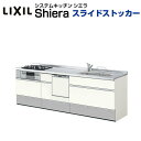 【5月はエントリーでP10倍】システムキッチン リクシル シ...