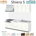 システムキッチン リクシル シエラS 壁付I型 開き扉プラン ウォールユニット付 食器洗い乾燥機付 W2700mm 間口270cm 奥行65cm グループ1 流...