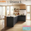 システムキッチン リクシル シエラS 壁付L型 開き扉プラン ウォールユニットなし 食器洗い乾燥機なし 間口240×165/180cm 奥行65cm グループ2...